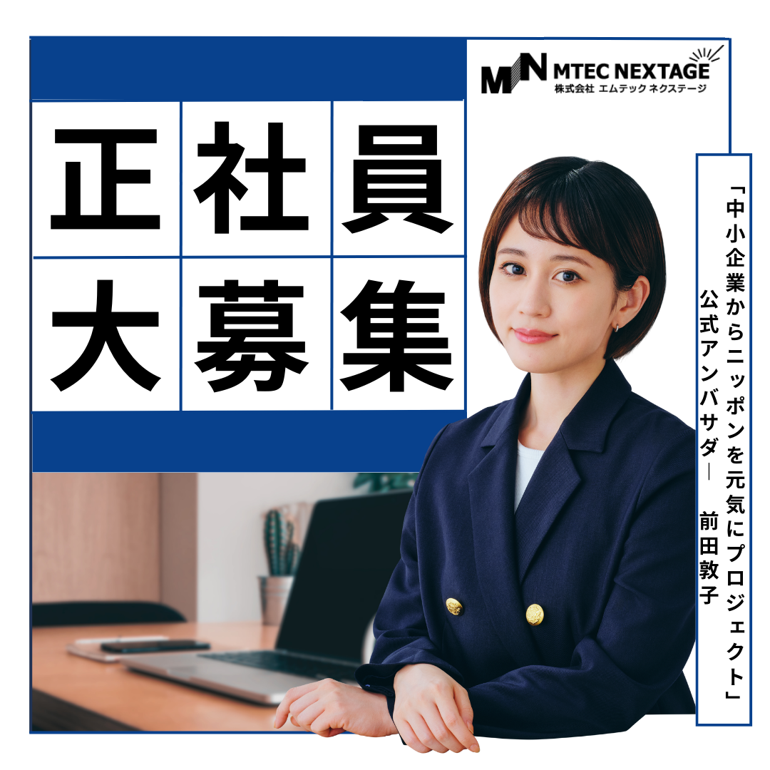 人と組織を支える、企業の心臓部!やりがいのある人事のお仕事